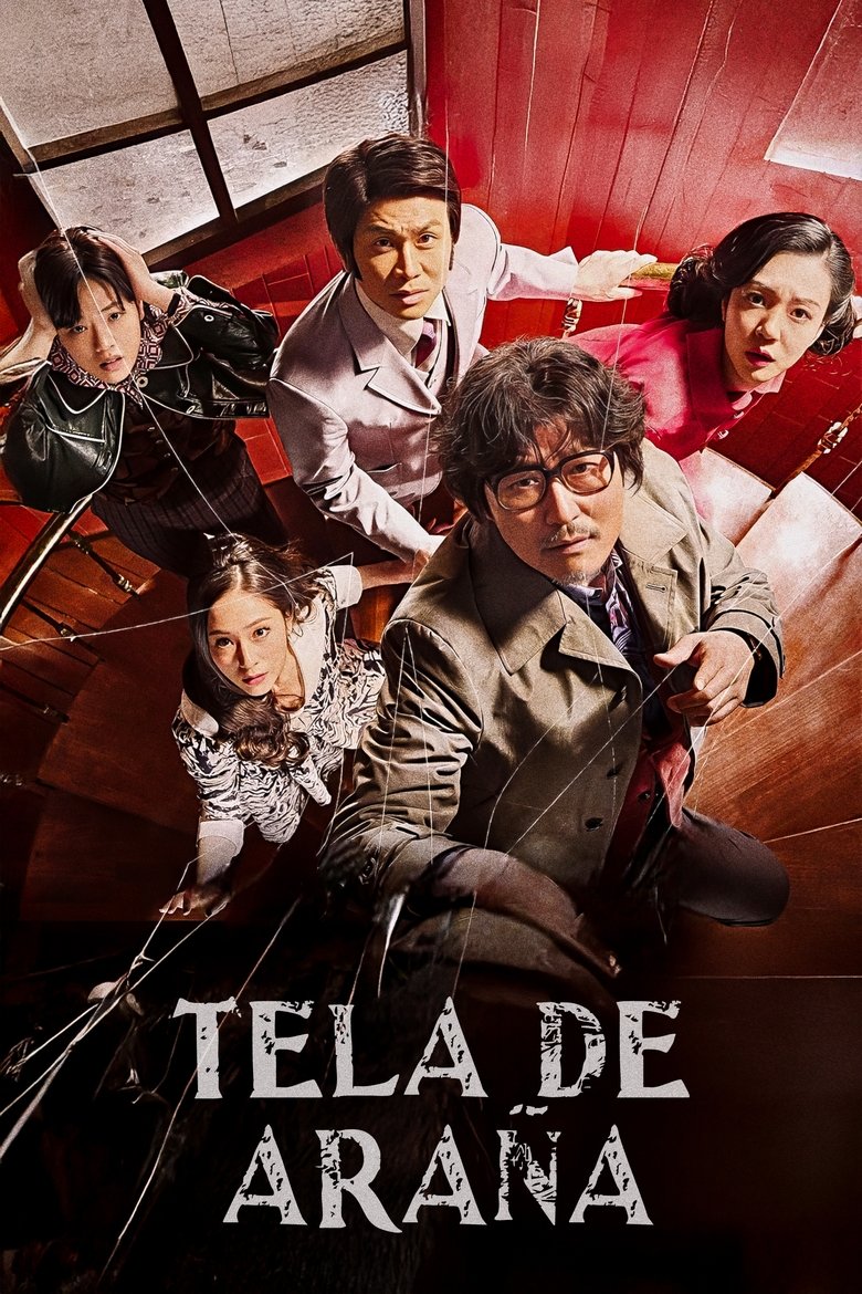 Tela de araña (Cobweb)